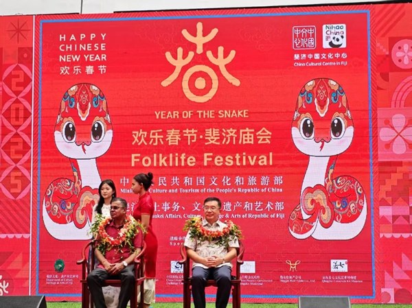 昌南現(xiàn)身斐濟傳遞新春祝福，促進跨國文化交流